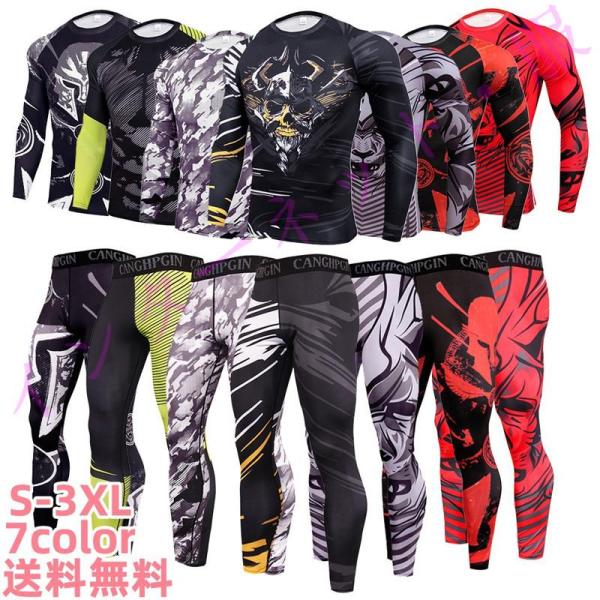 【特価】トレーニングウエア メンズ スポーツウェア ランニングウェア ウォーキング ヨガウェア 加圧...