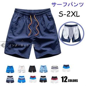 水着 メンズ サーフパンツ 無地 海パン 海水パンツ サーフ サーフショーツ 海水浴 プール 温泉 大きいサイズ 旅行 海外旅行｜yamashita-mst