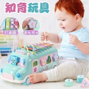 おもちゃ 玩具 赤ちゃん 知育玩具 車 誕生日プレゼント 誕生日 音の出るおもちゃ クリスマスプレゼント 子供 おもちゃ 出産祝い プレゼント｜yamashita-mst