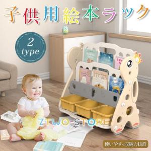 絵本棚 絵本ラック 子供 本棚 ブックシェルフ 収納ラック おもちゃ 収納 トイシェルフ クリスマスプレゼント｜yamashita-mst