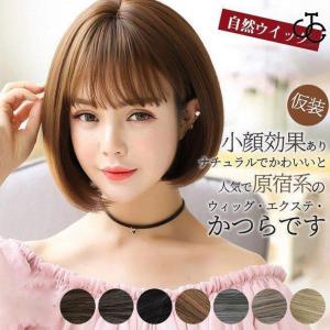 ウィッグ セミロング ミディアム かつら フルウィッグ 自然 ウイッグ レディース ストレート コスプレ変装 仮装 結婚式 パーティー カール｜yamashita-mst