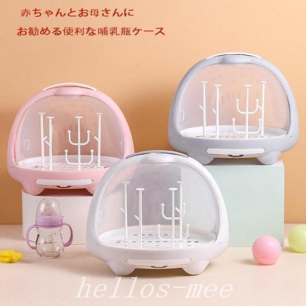 哺乳瓶キャリー哺乳瓶ケース哺乳瓶ラック乾燥ラック透明収納ボックス保管ケース哺乳瓶収納ベビーグッズ収納...