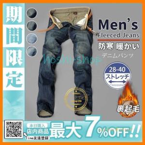 デニムパンツ メンズ 裏起毛 裏ボア 厚手 秋冬 ジーンズ ジーパン スウェット チノパン スキニー ダメージ ボトムス テーパード 防寒 暖かい｜yamashita-mst