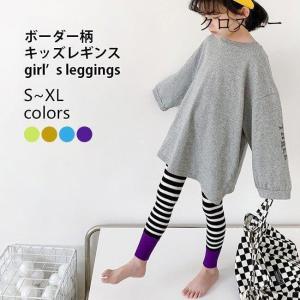 ボーダー柄 レギンス 子供 春秋 レギンス 女の子 スパッツ 縞柄 レッグウェア 女児 キッズレギンス コットン おしゃれ レギパン ジュニア｜yamashita-mst
