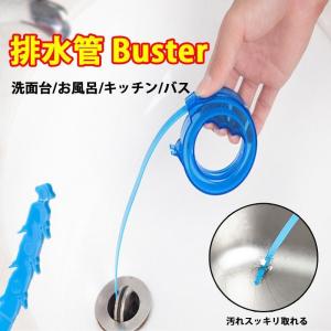 排水管のつまり パイプ 排水口 排水溝 掃除 日用品 掃除用具 台所 キッチン 洗面台 お風呂 かきだす パイプ用 ワイヤー ブラシ｜yamashita-mst