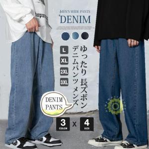 デニムパンツ ワイドパンツ メンズ バギー デニム パンツ ジーンズ ジーパン ズボン ボトムス シンプル カジュアル 秋｜yamashita-mst