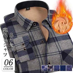 長袖シャツ メンズ 裏起毛シャツ チェック柄 カジュアル ボア 暖かい 厚手 ビジネス ス 紳士服 防寒 通勤 総柄 あったか 秋冬 お洒落｜yamashita-mst