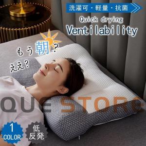 枕 肩こり 首が痛い 横向き　プレゼント　低反発枕 まくら マクラ 安眠枕 首こり いびき改善 ギフト ストレートネック 快眠枕｜yamashita-mst