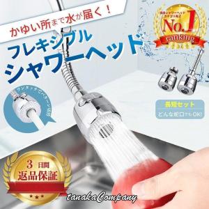 蛇口 シャワー ヘッド 首振り キッチン 交換 22mm ホース 切り替え 節水 バスルーム 360度回転｜yamashita-mst