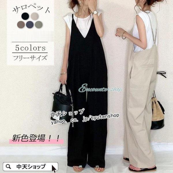 【値下げ】サロペット レディース 夏 40代 50代 サロペットパンツ オーバーオール ｖネック 着...
