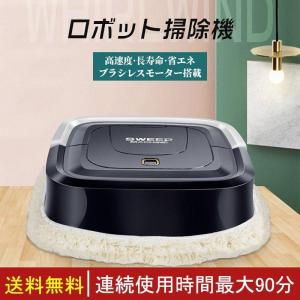 自動床拭きロボット 掃除機 自動掃除機 カバー水洗いOK 自動運転 ホコリや髪の毛 ハウスダスト 抜け毛 吸着 小型 簡易｜yamashita-mst