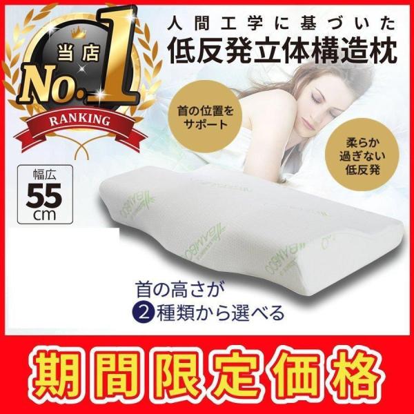 枕 まくら 低反発枕 肩こり 安眠 快眠 健康 改善 対策 人間工学 頸椎安定 ストレートネック ピ...