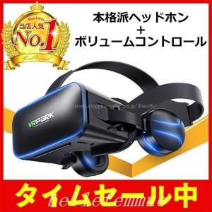 VRゴーグルヘッドホン付きヘッドセットVRヘッドセット3DメガネVR動画視聴グラス対応スマホブラック｜yamashita-mst