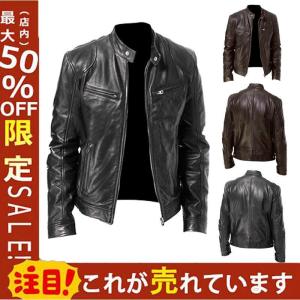 限定特売！ レザージャケット 革ジャン メンズ ブルゾン アウターバイク ライダースジャケット ライダースジャケット フェイクレザー 秋冬｜yamashita-mst
