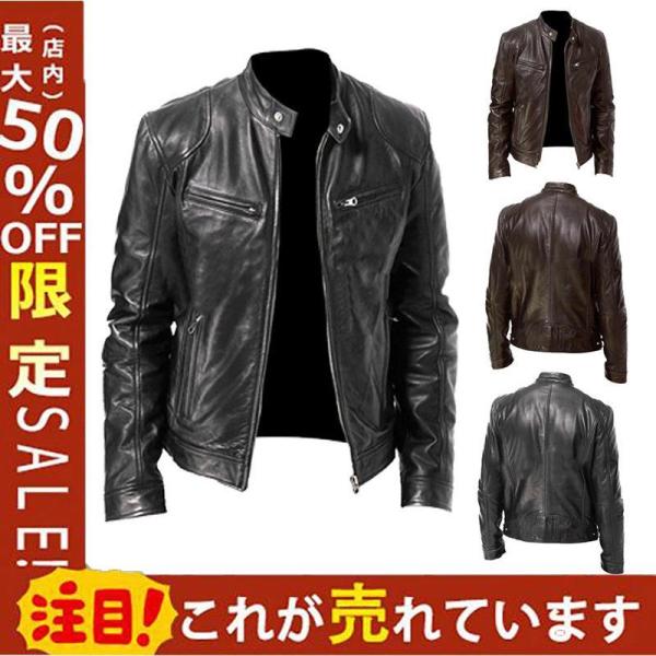 限定特売！ レザージャケット 革ジャン メンズ ブルゾン アウターバイク ライダースジャケット ライ...