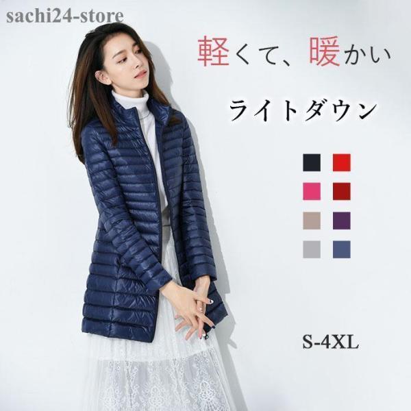 【特価】ウルトラライトダウンジャケット レディース ダウンコート 大きいサイズ 軽量 薄い 暖かい ...
