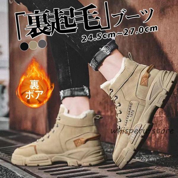 【値下げ】スノーシューズ メンズ 靴 裏起毛 裏ボア ムートンブーツ スノーブーツ 防寒 雪靴 ショ...