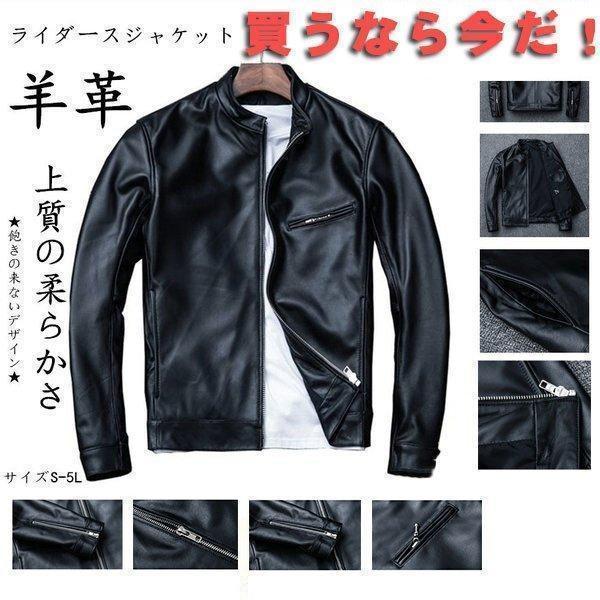ライダースジャケット メンズ 羊革 肌触りいい レザージャケット 革ジャン ライダース ジャケット ...