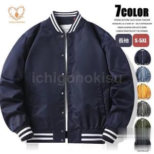 ジャケット スタジャン メンズ 野球服 ジャンパー MA1 フライトジャケット ミリタリー アウター スポーツ メンズファッション 敬老の日｜yamashita-mst