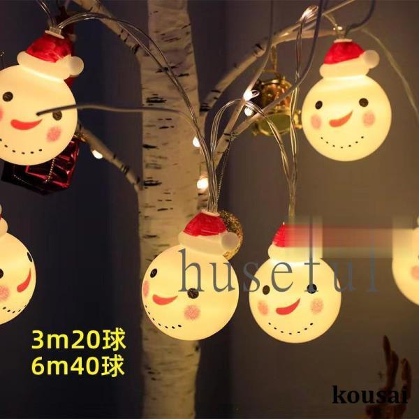 クリスマスツリー オーナメント LED ライト リモコン ボール 北欧 おしゃれ イルミネーション ...