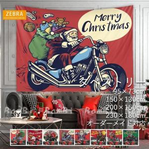 クリスマス タペストリー 飾り ツリー おしゃれ 北欧 インテリア 壁掛け 絵 布 大判 雑貨｜yamashita-mst
