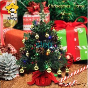 クリスマスツリー ミニ 全長 60cm 卓上 装飾 LEDライト付き おしゃれ インテリア用品 クリスマスプレゼント 雰囲気UP 北欧｜yamashita-mst