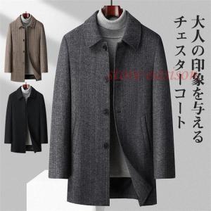 チェスターコート メンズ ロングコート ミドル丈 折り襟 カジュアル ビジネス 冬 通勤 暖かい サラリーマン 快適 シンプル 細身 卒業式 紳士服｜yamashita-mst