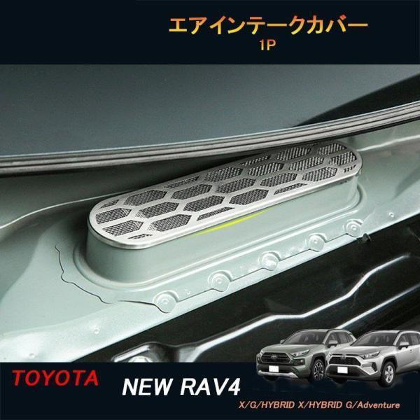 新型RAV4 50系 パーツ ニュー RAV4 カスタム アクセサリー rav4 インテリア エアイ...