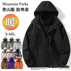マウンテンジャケット メンズ レディース マウンテンパーカー 厚手 アウトドアウェア ジャケット 2023 登山服 スキーウェア 防水 撥水 防風｜yamashita-mst