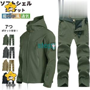 マウンテンパーカー メンズ 撥水 セットアップ メンズ 秋冬 スウェット タクティカルジャケット メンズ 裏起毛 ソフトシェルジャケット｜yamashita-mst