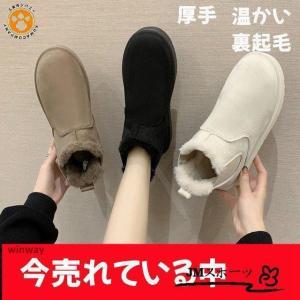 急上昇 ムートンブーツ スリッポン レディース ボアシューズ 裏ボア 裹起毛 ぺたんこ フラット 歩きやすい靴 美脚 暖かい｜yamashita-mst
