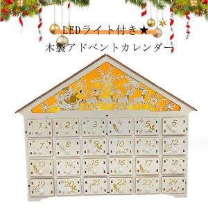 木製 24日間 24個 カウントダウン クリスマス 北欧 カレンダー オーナメント アドベントカレンダー 置物 クリスマスカレンダー オーナメント｜yamashita-mst