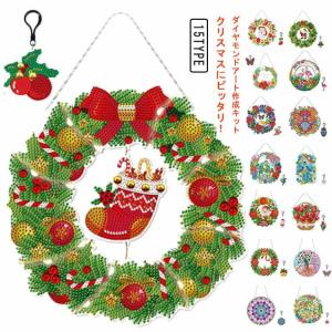 DIY ビーズアート キットセット 作成キット ダイヤモンドアート クリスマス ビーズ刺繍 クリスマスリース サンタクロース クリスマスツリー｜yamashita-mst