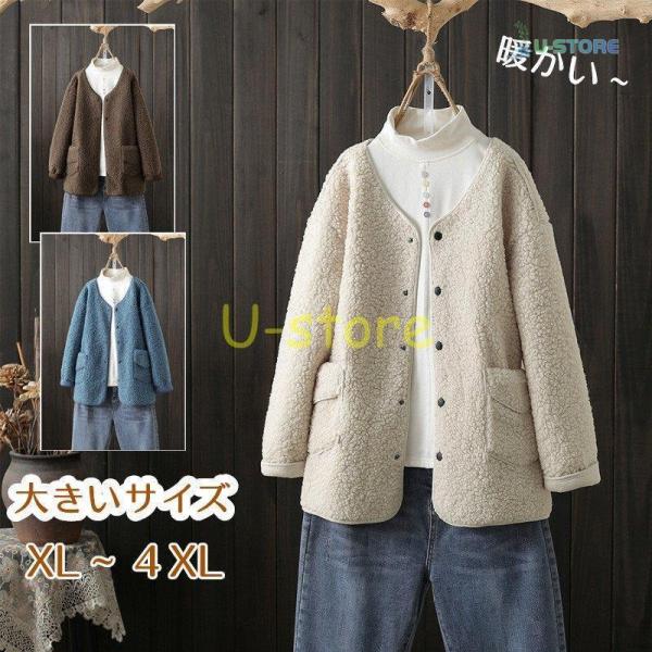 【値下げ】大きいサイズ コート レディース ブルゾン ミルクフェド ムートンコート ノーカラー ボア...