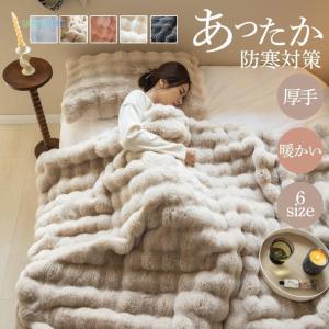 毛布 ブランケット 厚手 2枚合わせ 大判 掛け布団 シングル ダブル もこもこ 暖かい 裏ボア 柔らかい 保温 防寒 ふわふわ 北欧 秋冬 洗える｜yamashita-mst