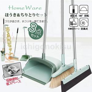 ほうき 3点セット ちりとり シリコンほうき 自立式 ちり取り 防風 180°調節 掃除 箒 収納 持ち運び 抜け毛 犬の毛 猫の毛 髪の毛 手汚れず｜yamashita-mst
