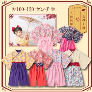 子供用 袴 袴風 女の子 2点 セット 子供キッズ ひなまつり 和服 衣装 着物 100 110 120 130 セパレート ス ボトム リボン｜yamashita-mst