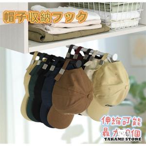 帽子収納ラック 収納 ラック 吊るす マジックテープ ハンガー 洗濯 物干し キャップ帽 野球帽 帽子 ハット 便利 省スペース収納 壁 マウント｜yamashita-mst