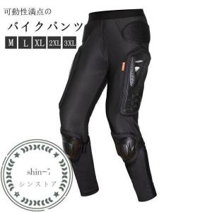 バイクパンツ バイク 防具付き プロテクター装備 レーシング オートバイパンツ バイクウェア ライダーパンツ 耐磨 四季兼用 通気 速乾 吸汗｜yamashita-mst