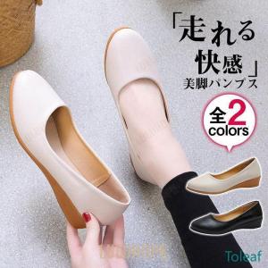 パンプス 痛くない 靴 レディース 歩きやすい 走れる ビジネス ローヒール 疲れにくい 黒 幅広 スーツ オフィス 冠婚葬祭 結婚式｜yamashita-mst