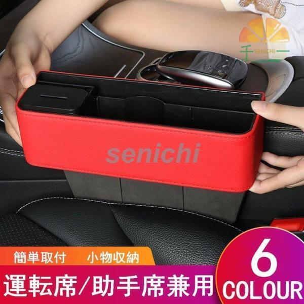 運転席/助手席兼用 車用収納ポケット 便利グッズ シートポケット 車載用 小物収納 ミニポケット 車...