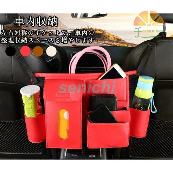 車内用ポケット 荷物収納 ポケット シートバッグ ドリンクホルダー ティッシュ 前部座席用 収納 多...