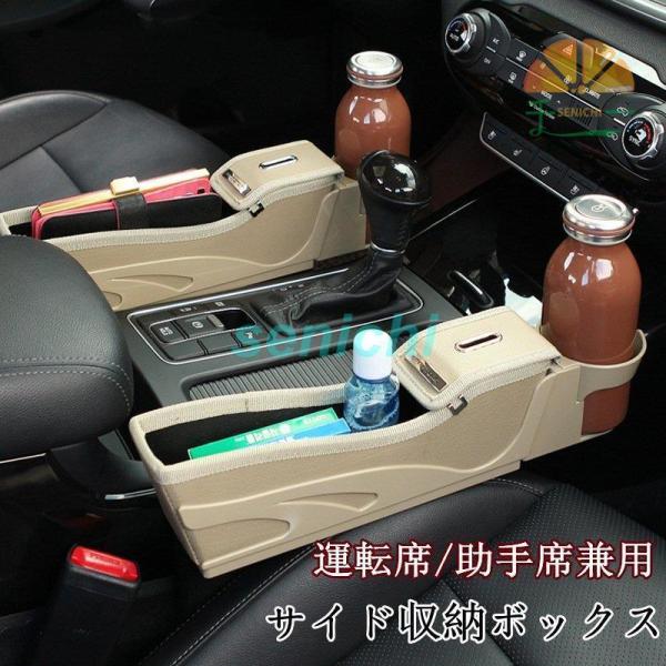 【大特価】サイド収納ボックス 収納ボックス 便利グッズ 携帯収納箱 壁掛け 車用 落下防止 小物入れ...