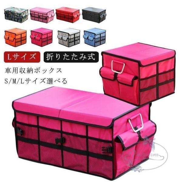 Lサイズトランク収納ボックス車用トランク収納収納バッグ折りたたみ式フタ付きカーボックストランクボック...