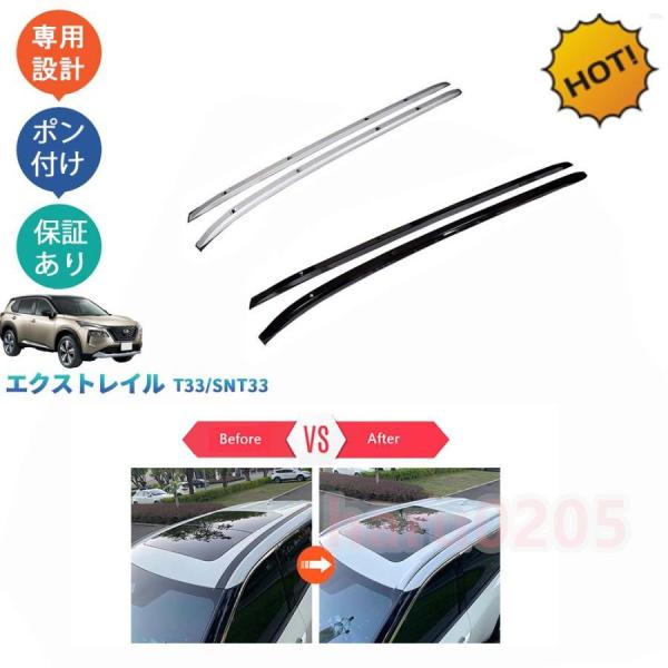 【値下げ】新型エクストレイル 新型エクストレイルT33 ルーフレール ルーフキャリア