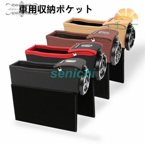 車用収納ケース 小物収納ポケット すき間ポケット 隙間埋めボックス 車内収納 車内用品 落下防止 運...
