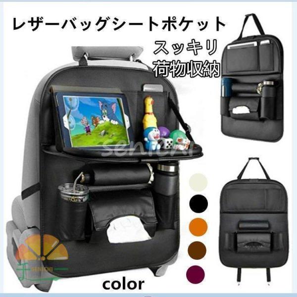 車ポケット バックシートポケット テーブル ドリンクホルダー 後部座席用 折りたたみ 収納 カー用品...