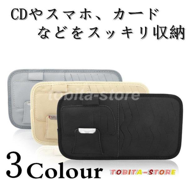 【値下げ】車用収納ケース CDケース 多機能車用品 CD?DVDを枚収納 大容量 CDディスク収納 ...