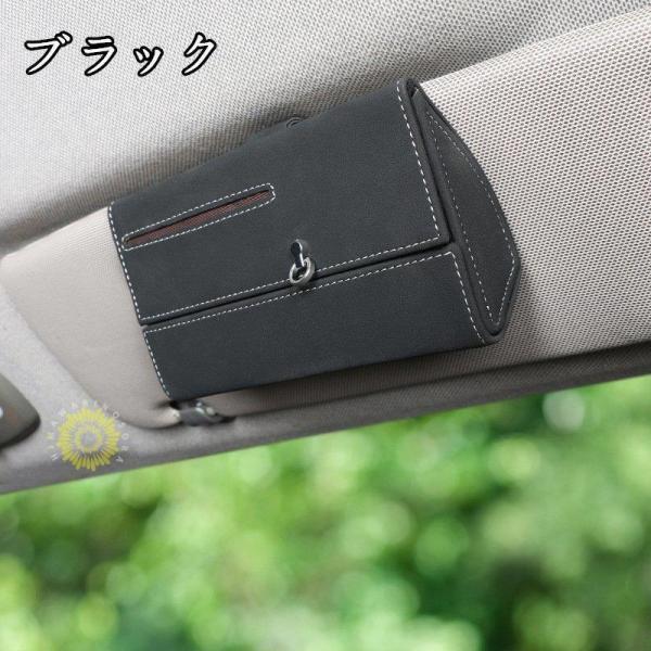 メガネ収納 サングラス 収納 ボックス 車用 メガネケース ホルダー ケース 取付簡単 車載 収納ボ...