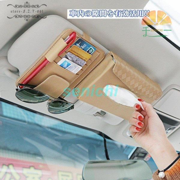【値下げ】車用 ティッシュケース 車 ティッシュボックス サンバイザー 便利 大 車用品